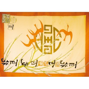 Tableaux - Pongé 9 - Pré-serti Tableaux - Pongé 9 - Pré-serti